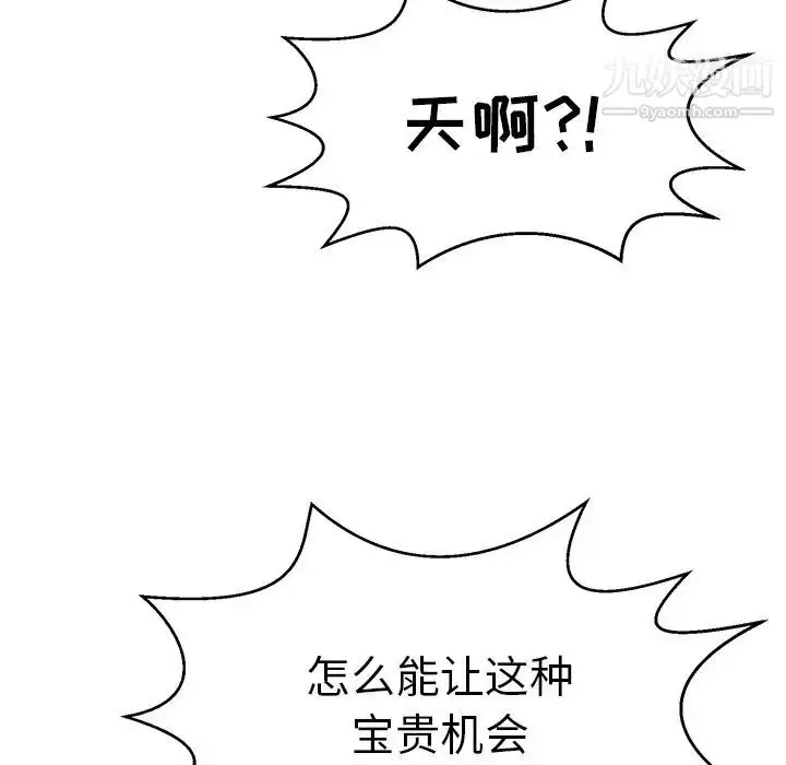 漫画《致命的你》第100话第26张图