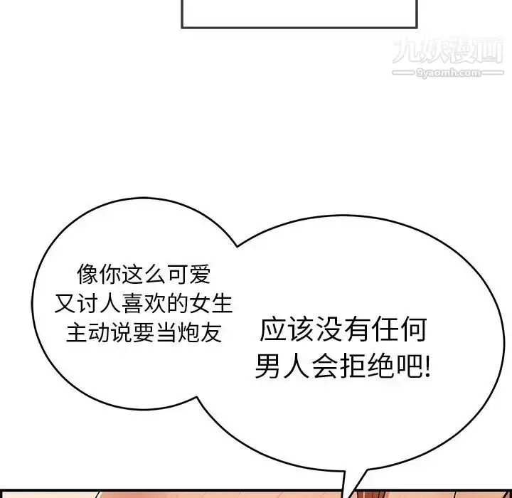 漫画《致命的你》第100话第29张图