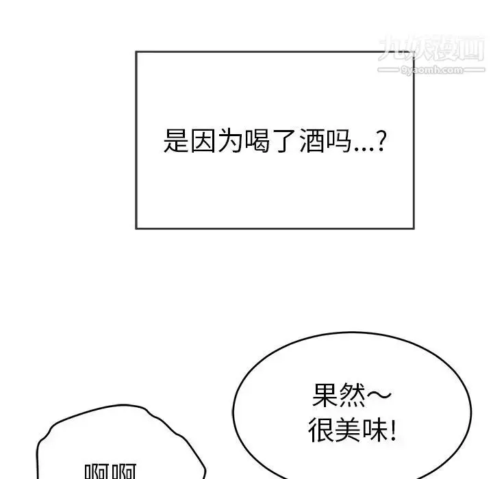 漫画《致命的你》第100话第31张图