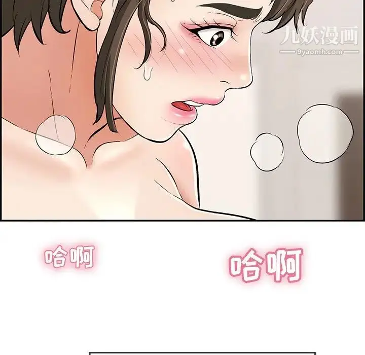 漫画《致命的你》第100话第35张图