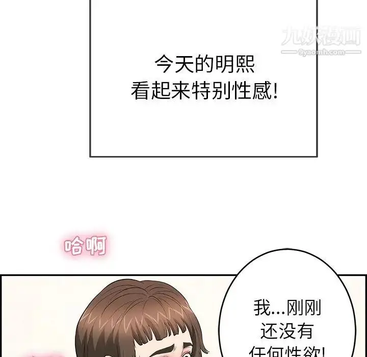 漫画《致命的你》第100话第36张图