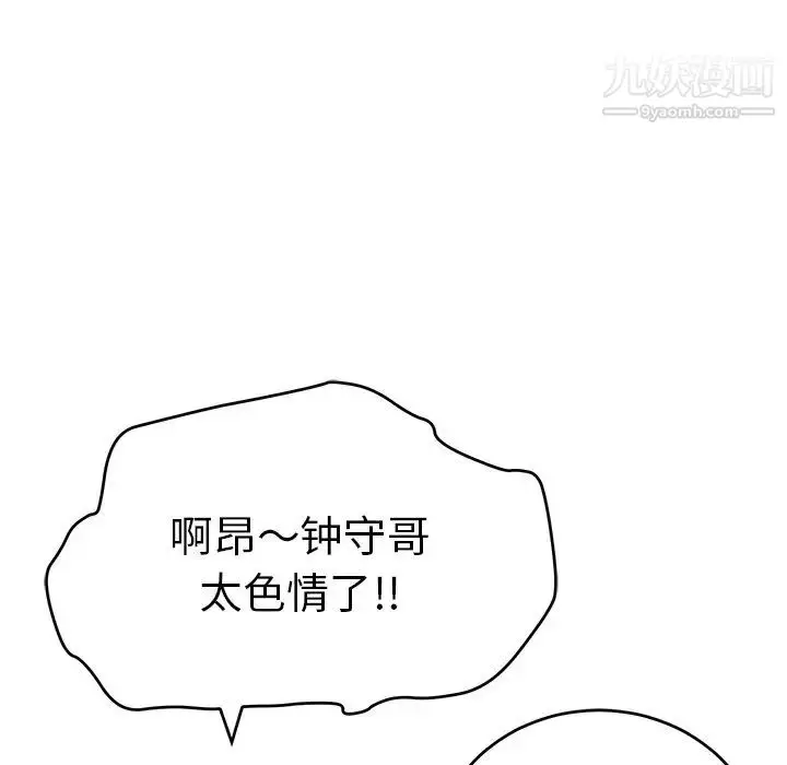 漫画《致命的你》第100话第49张图