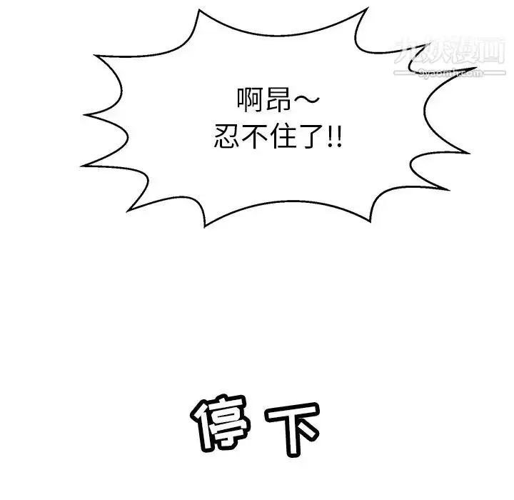 漫画《致命的你》第100话第52张图