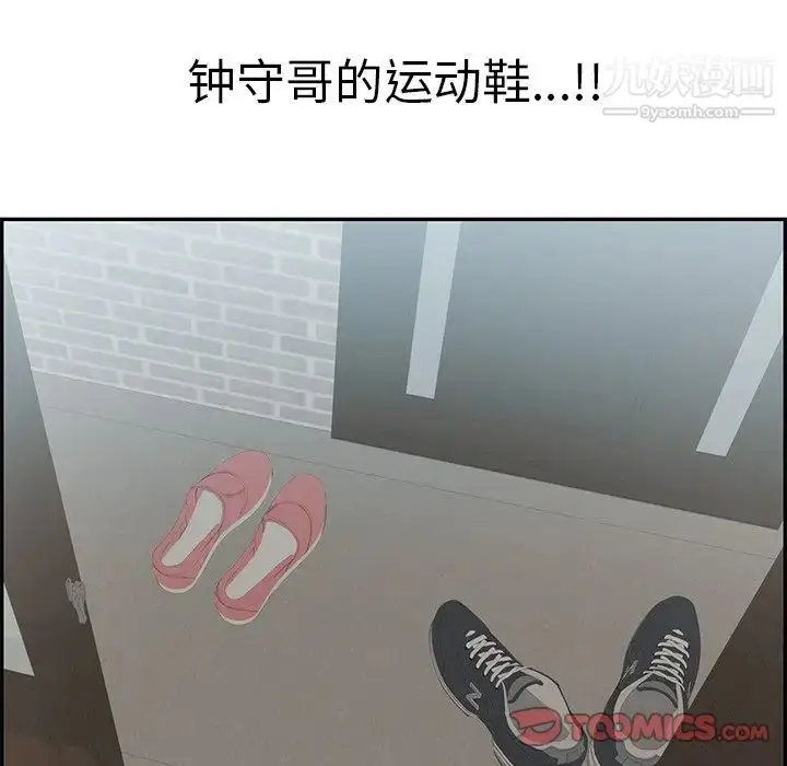 漫画《致命的你》第100话第57张图