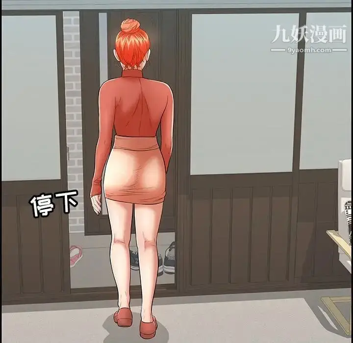 漫画《致命的你》第100话第62张图