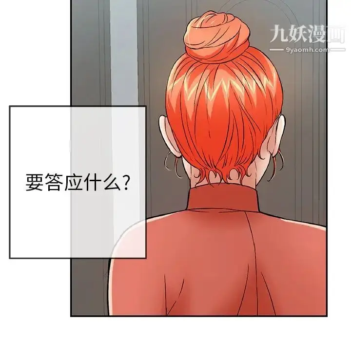 漫画《致命的你》第100话第64张图