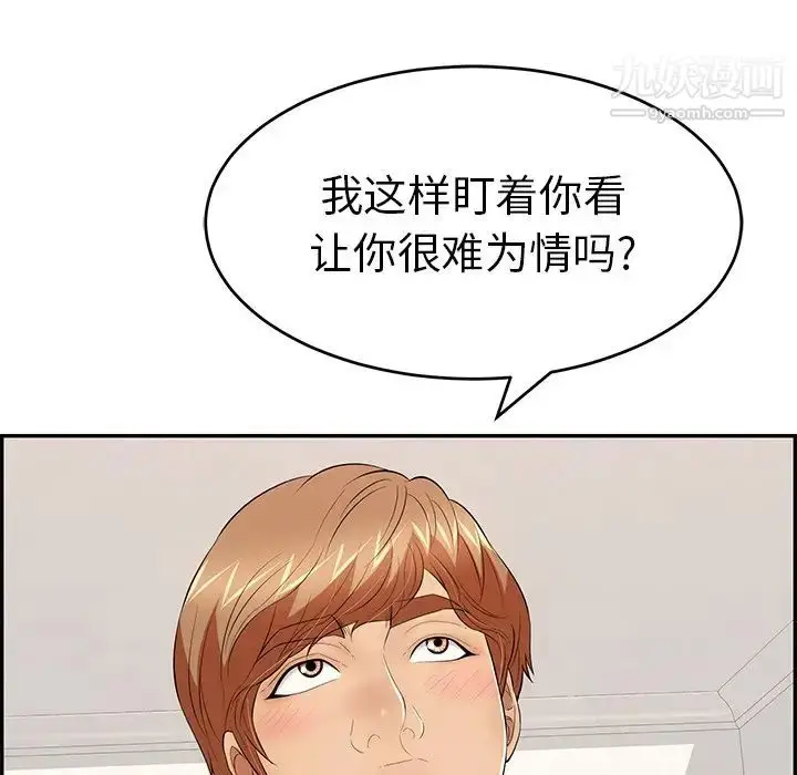 漫画《致命的你》第100话第7张图