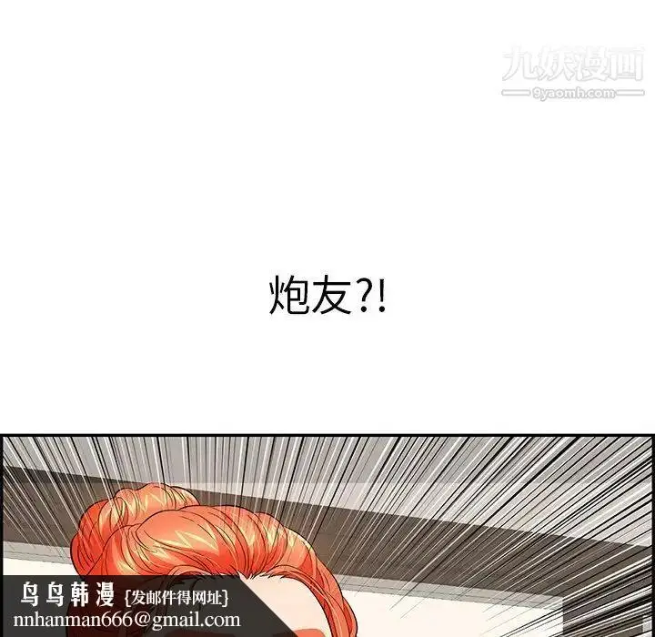 漫画《致命的你》第100话第72张图