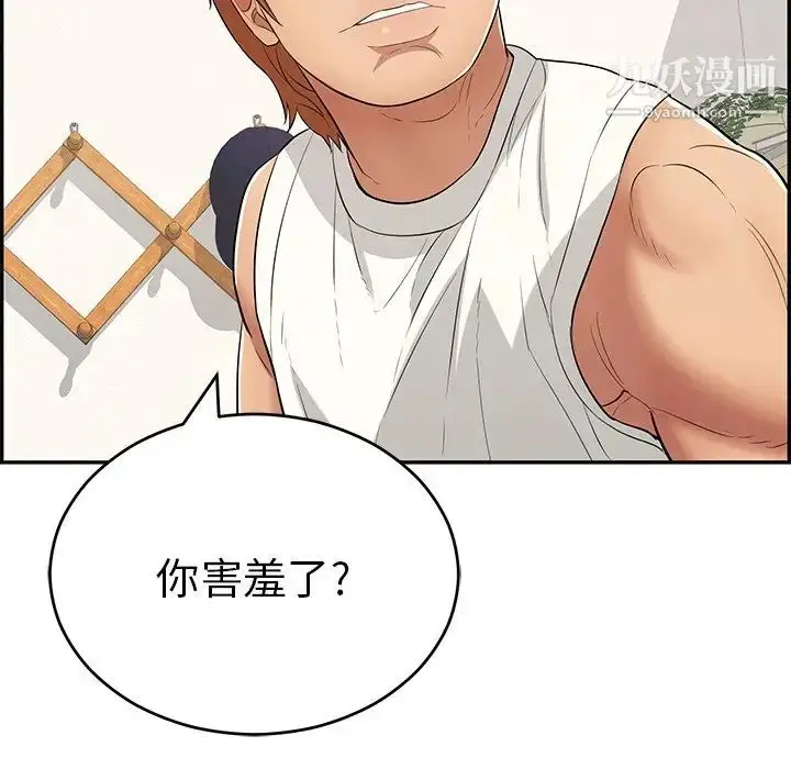 漫画《致命的你》第100话第8张图