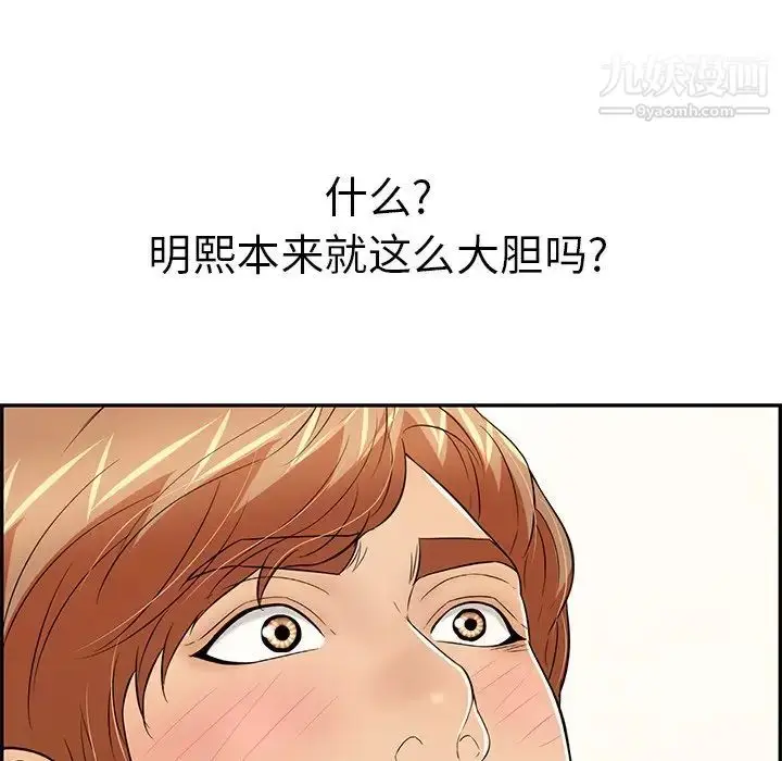 漫画《致命的你》第100话第83张图