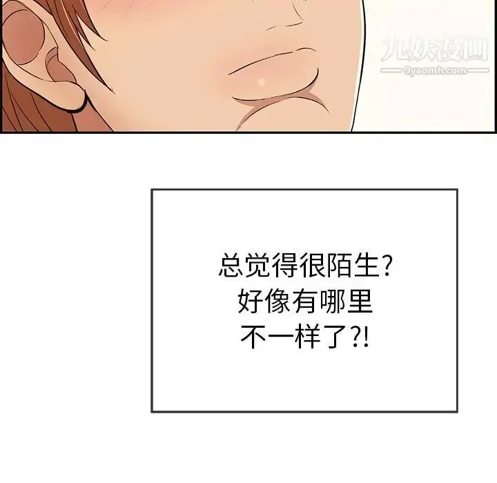 漫画《致命的你》第100话第84张图
