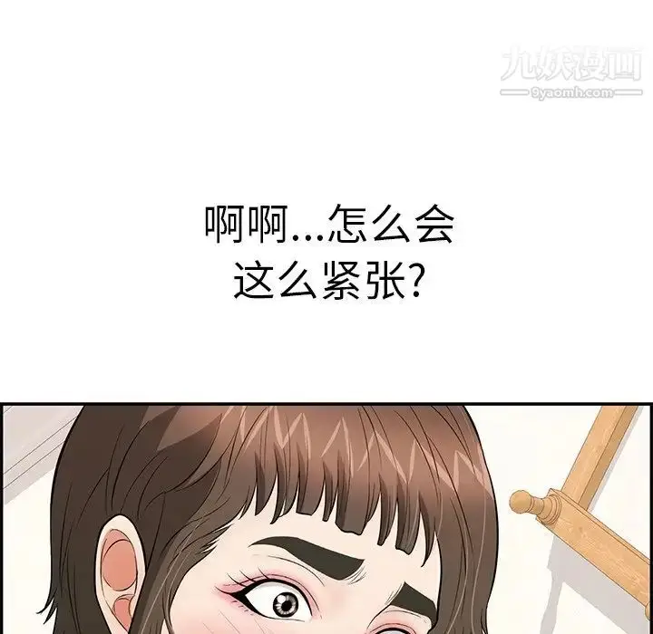 漫画《致命的你》第100话第90张图