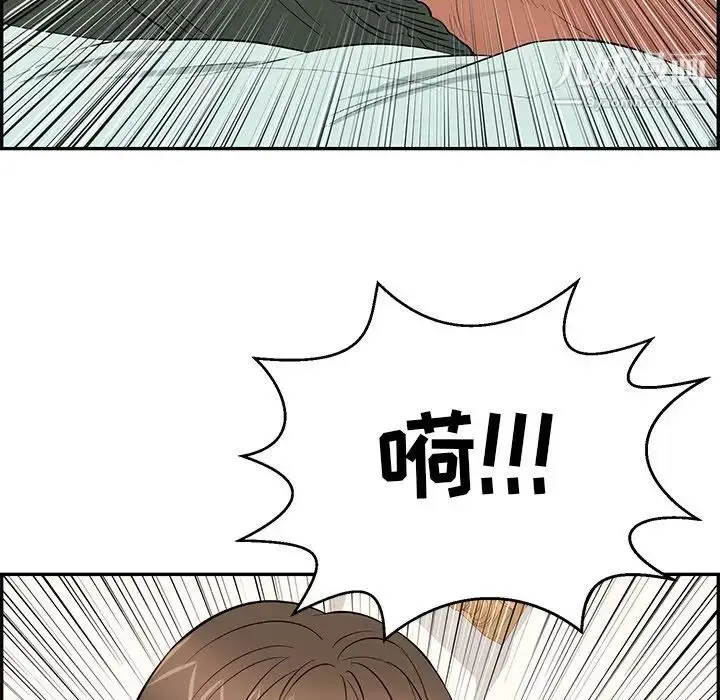 漫画《致命的你》第100话第95张图