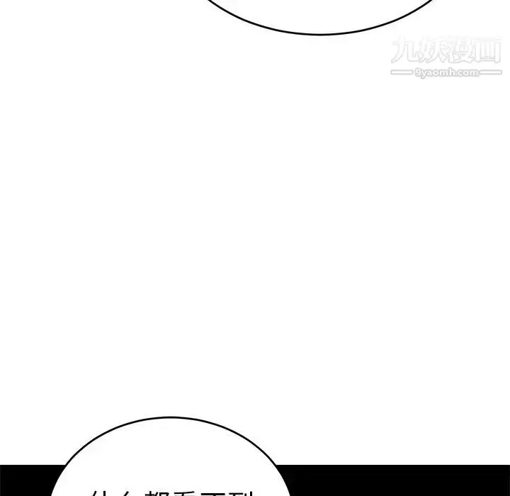 漫画《致命的你》第42话第125张图