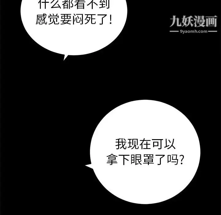 漫画《致命的你》第42话第126张图