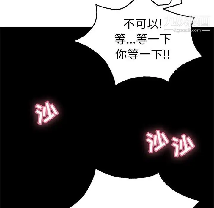 漫画《致命的你》第42话第128张图