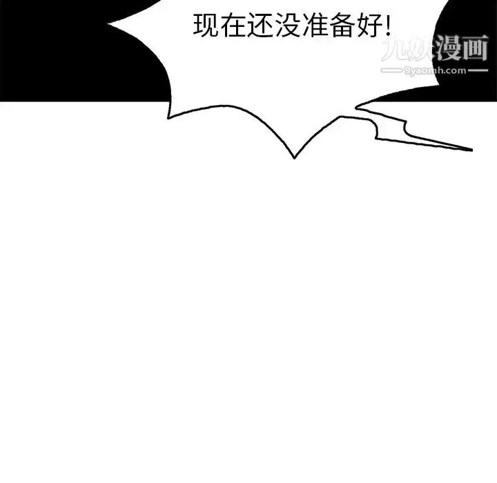 漫画《致命的你》第42话第129张图