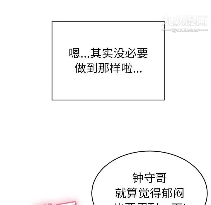 漫画《致命的你》第42话第132张图
