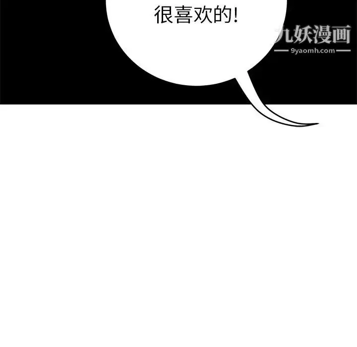 漫画《致命的你》第42话第136张图