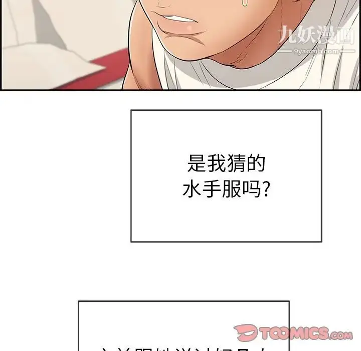 漫画《致命的你》第42话第138张图
