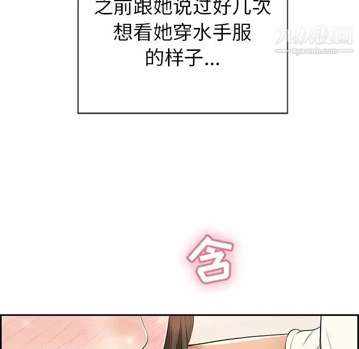 漫画《致命的你》第42话第139张图