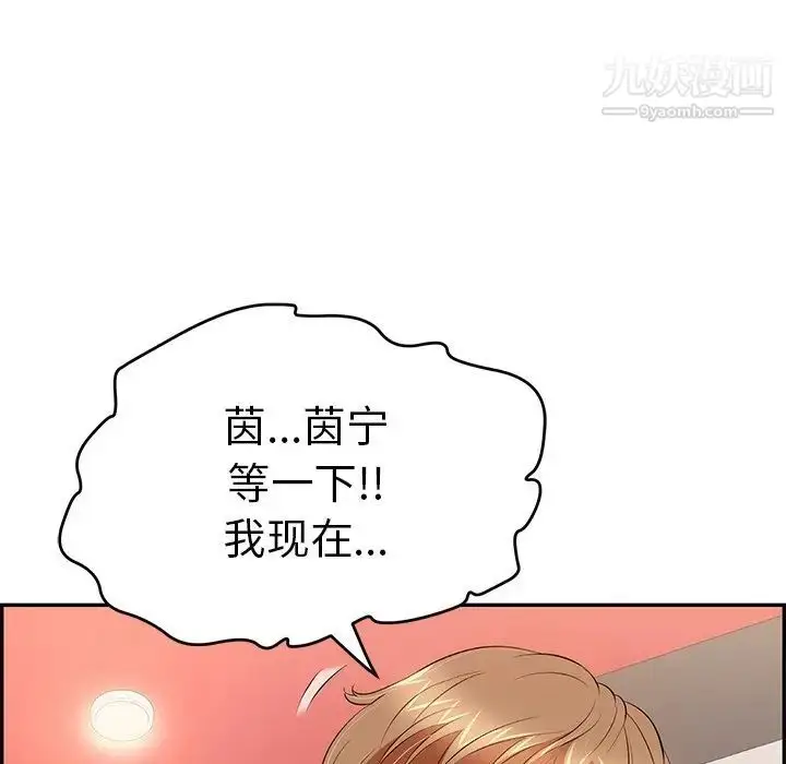 漫画《致命的你》第42话第141张图
