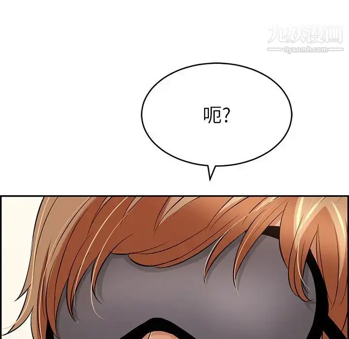 漫画《致命的你》第42话第148张图