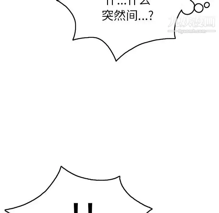 漫画《致命的你》第42话第152张图