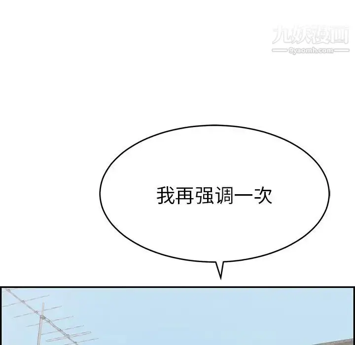 漫画《致命的你》第42话第24张图