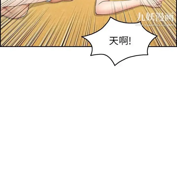 漫画《致命的你》第42话第40张图