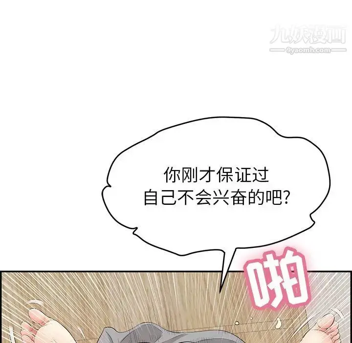 漫画《致命的你》第42话第48张图