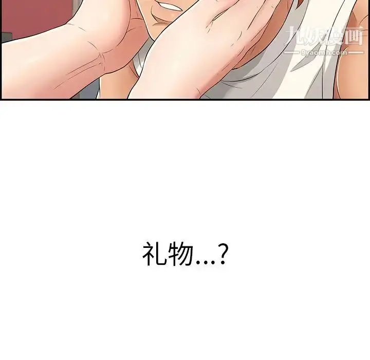 漫画《致命的你》第42话第6张图