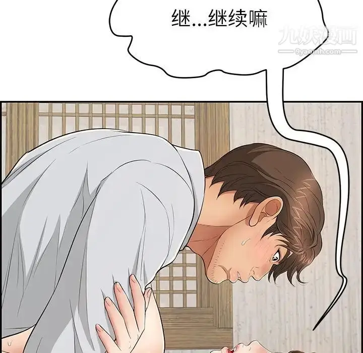 漫画《致命的你》第42话第72张图