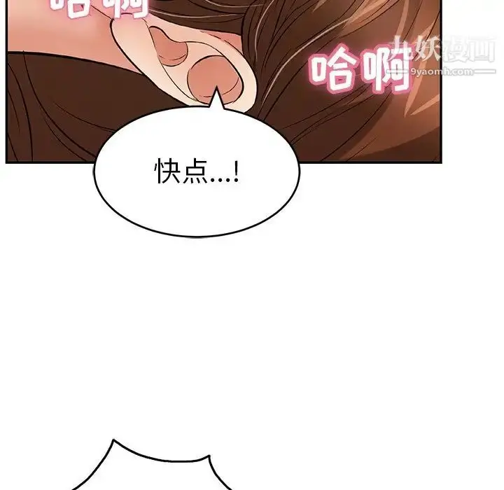 漫画《致命的你》第42话第80张图