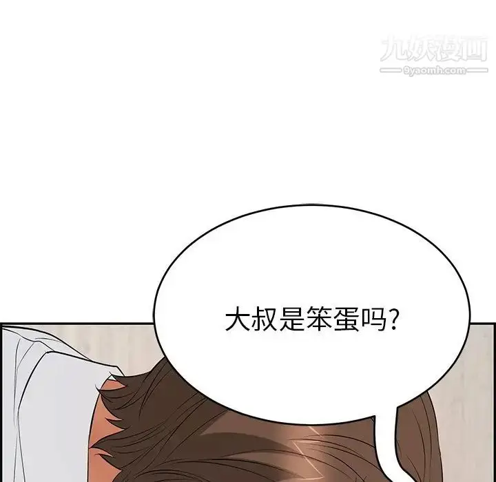 漫画《致命的你》第42话第87张图