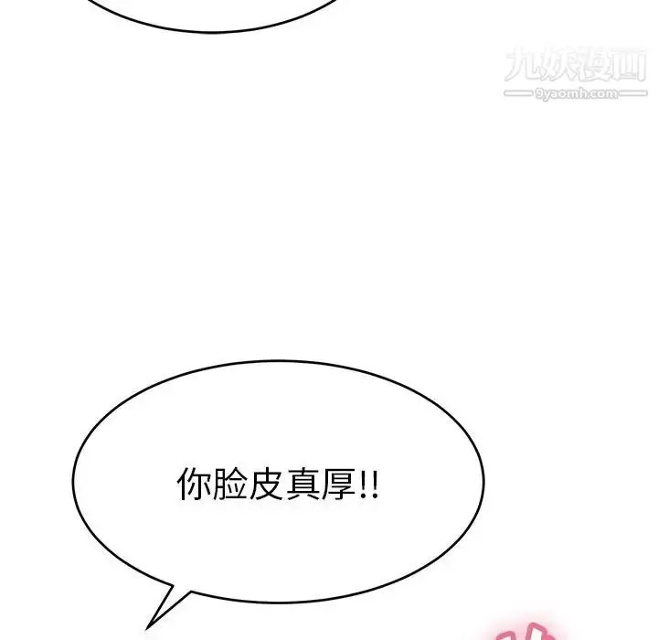 漫画《致命的你》第42话第94张图