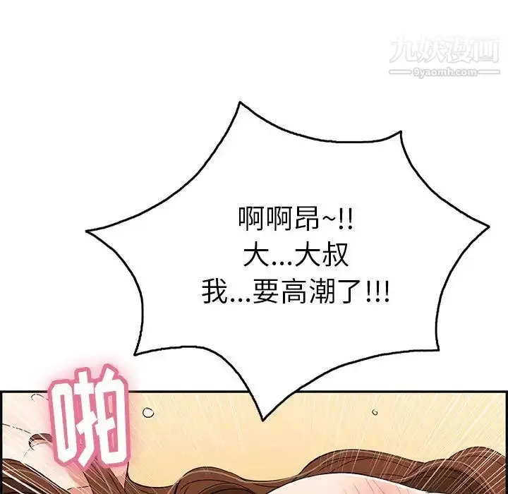 漫画《致命的你》第42话第99张图