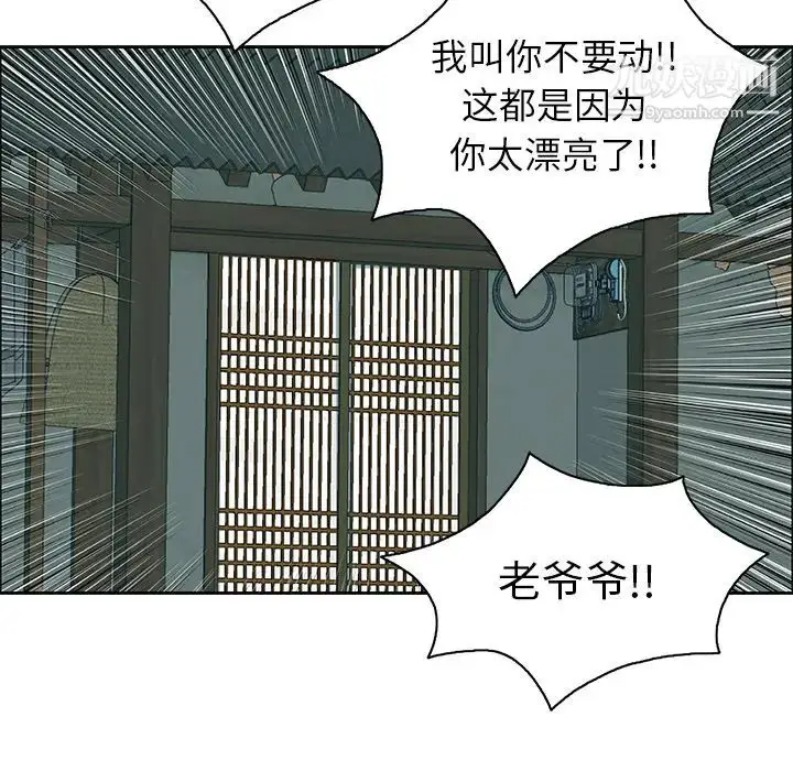 漫画《致命的你》第2章第112张图