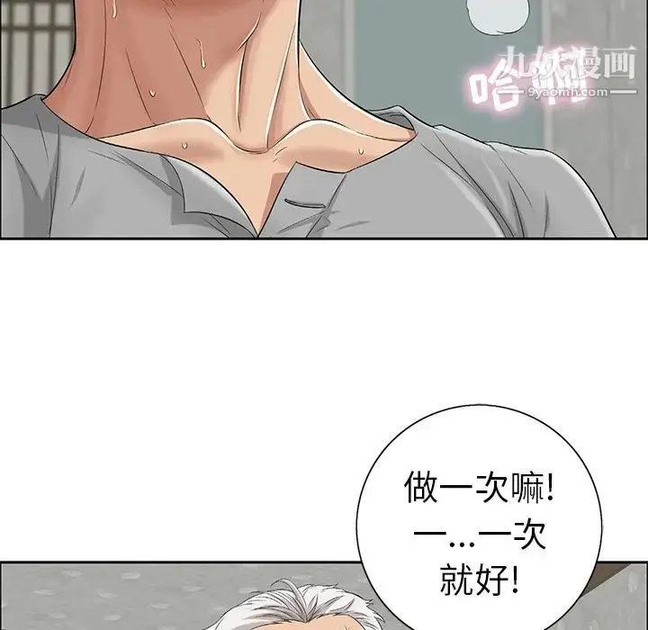漫画《致命的你》第2章第123张图