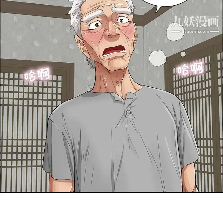 漫画《致命的你》第2章第124张图
