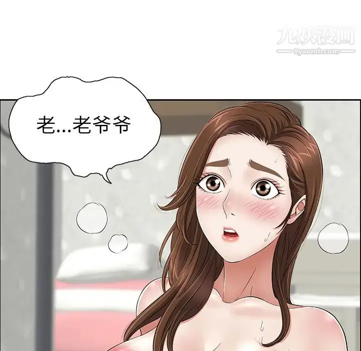 漫画《致命的你》第2章第127张图