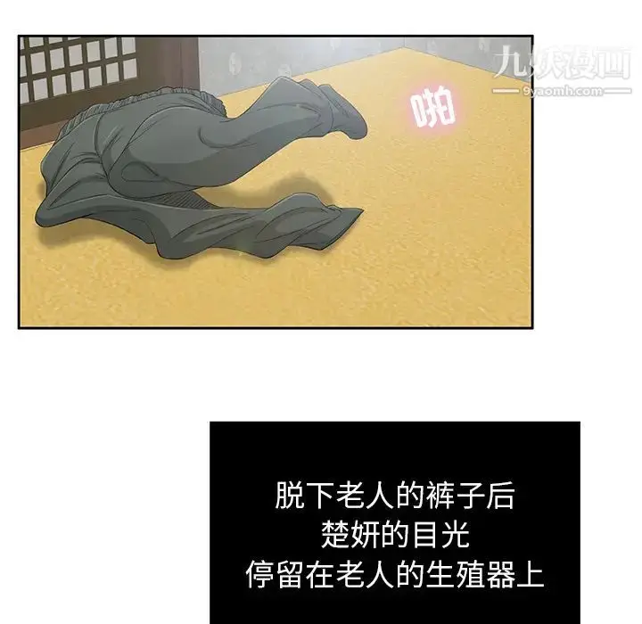 漫画《致命的你》第2章第23张图