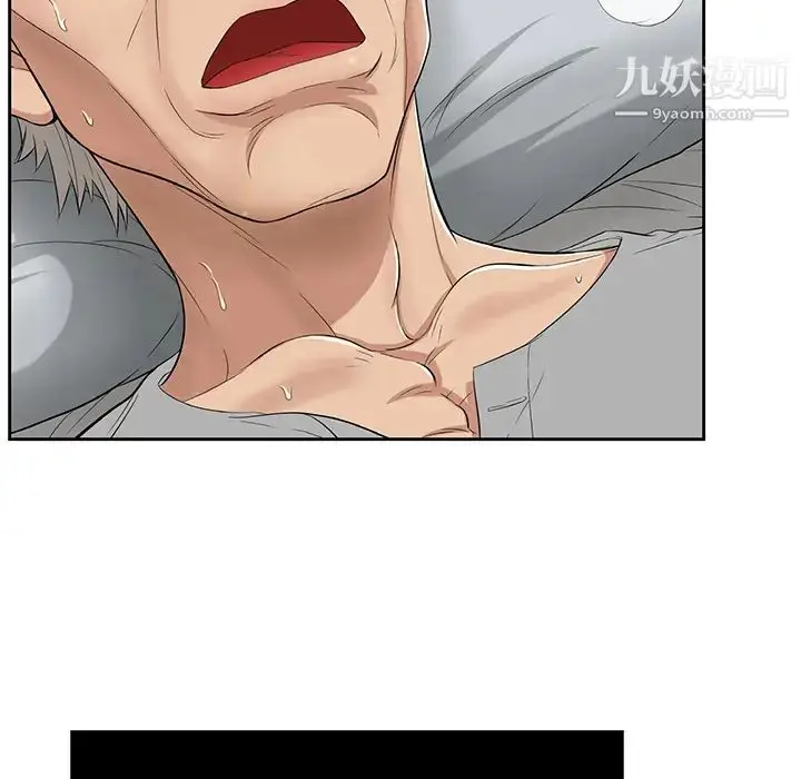 漫画《致命的你》第2章第28张图