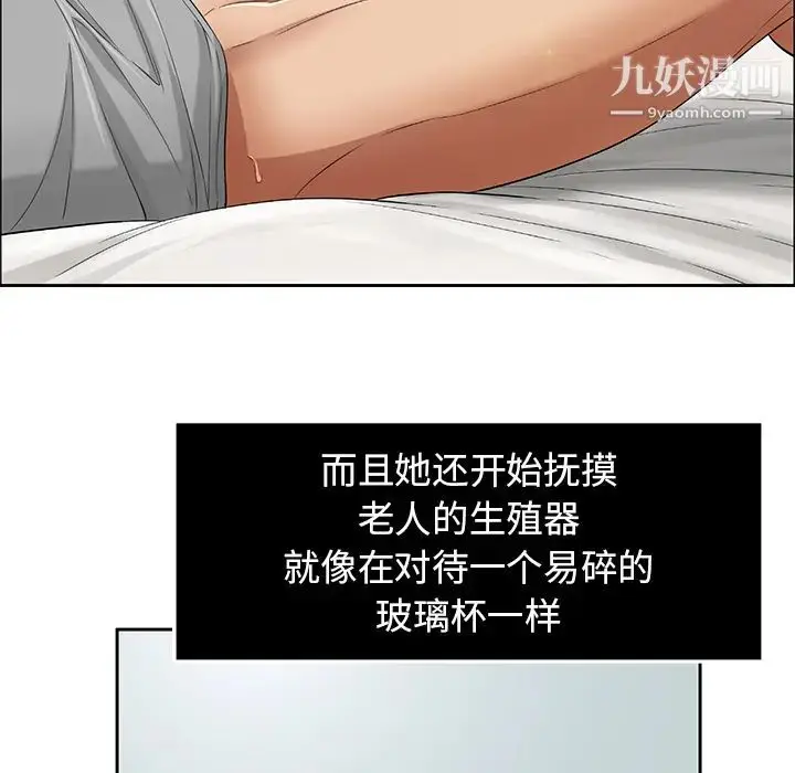 漫画《致命的你》第2章第30张图
