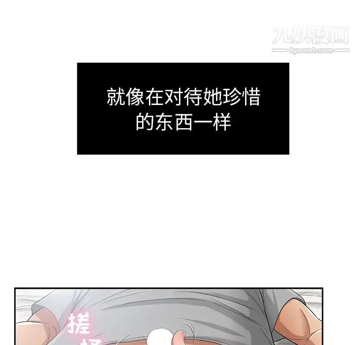 漫画《致命的你》第2章第32张图