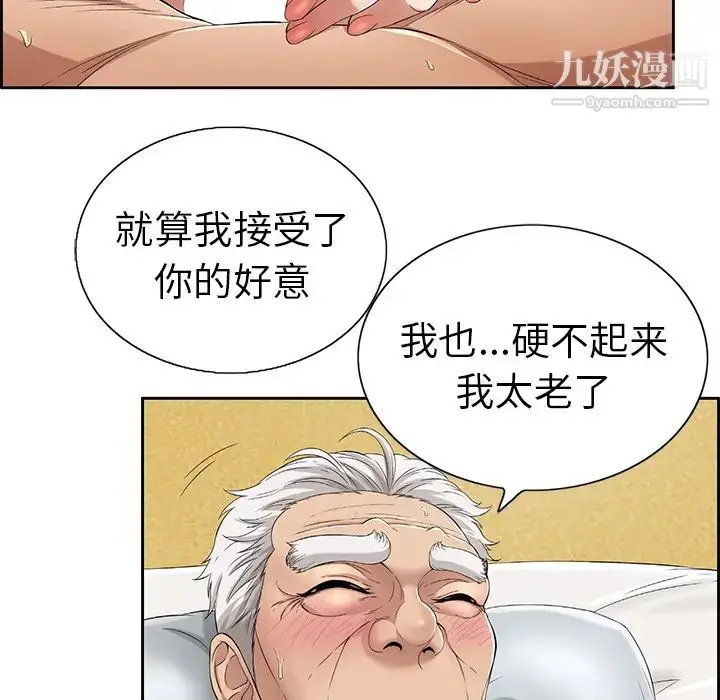漫画《致命的你》第2章第35张图