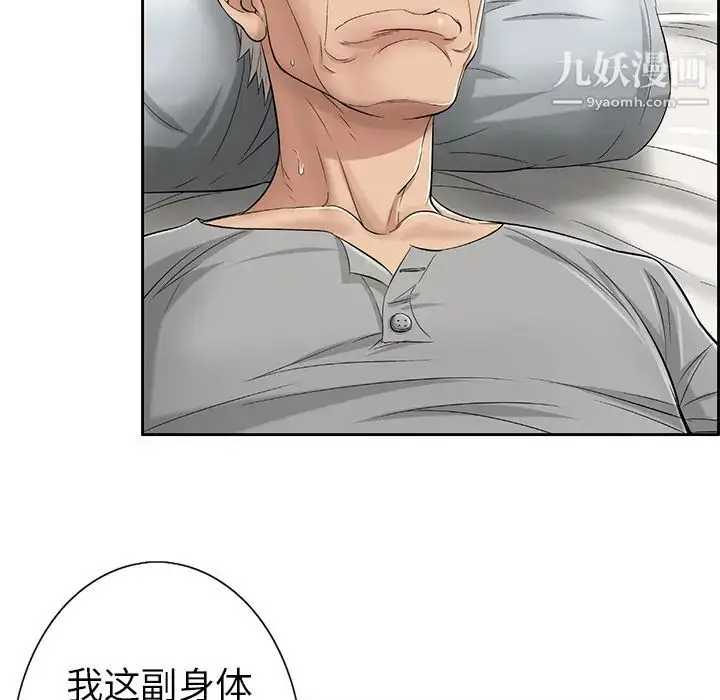 漫画《致命的你》第2章第36张图