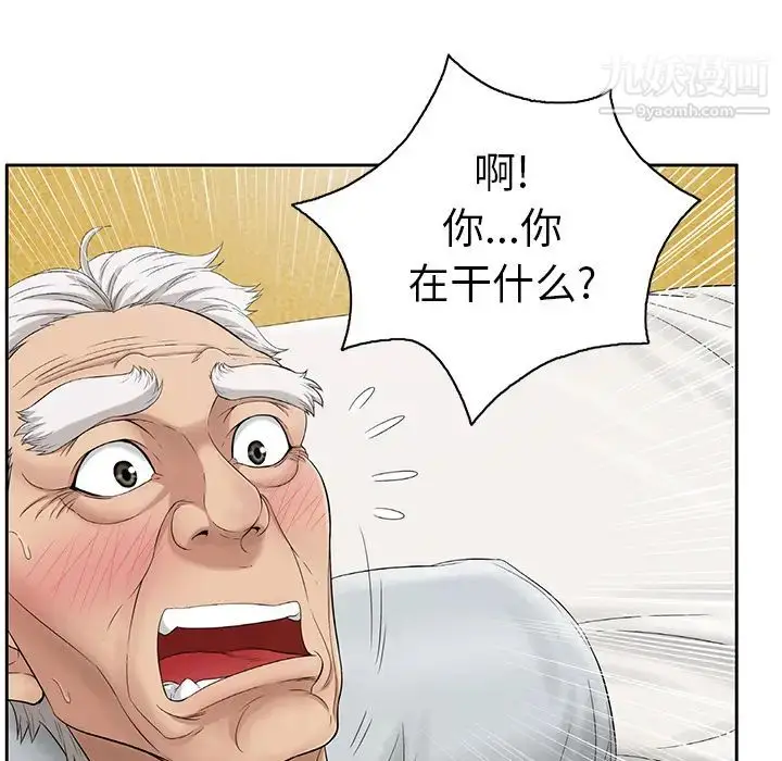 漫画《致命的你》第2章第41张图