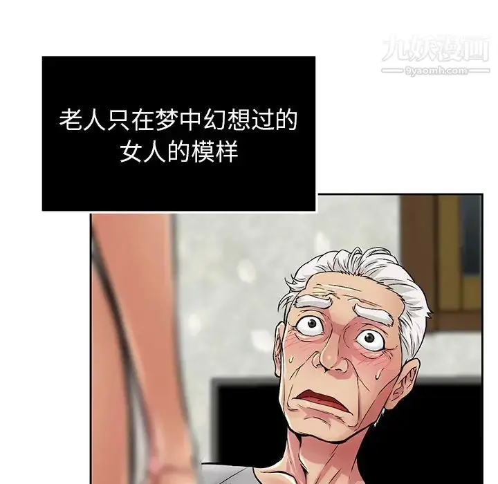 漫画《致命的你》第2章第5张图