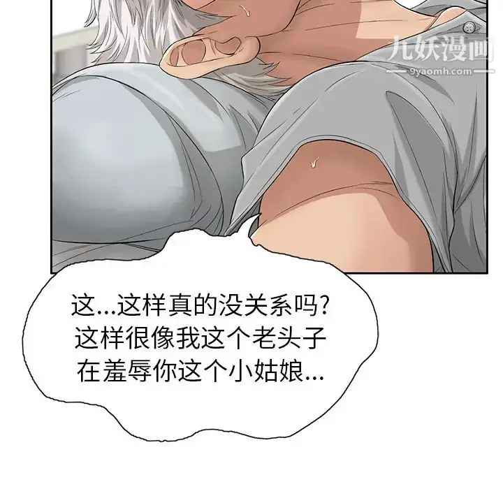 漫画《致命的你》第2章第50张图